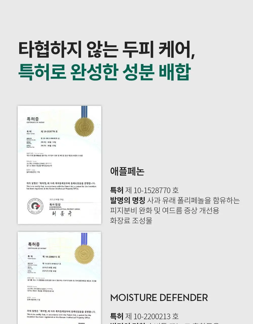 [지루성 두피케어] 낫포유 지성두피 트러블케어 미스트 80ml 기획 (+미니어처 30ml) 상세페이지 27
